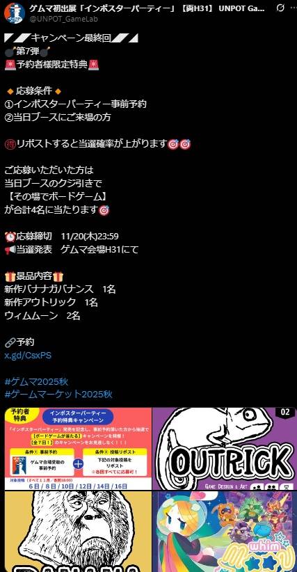 キャンペーン投稿画像