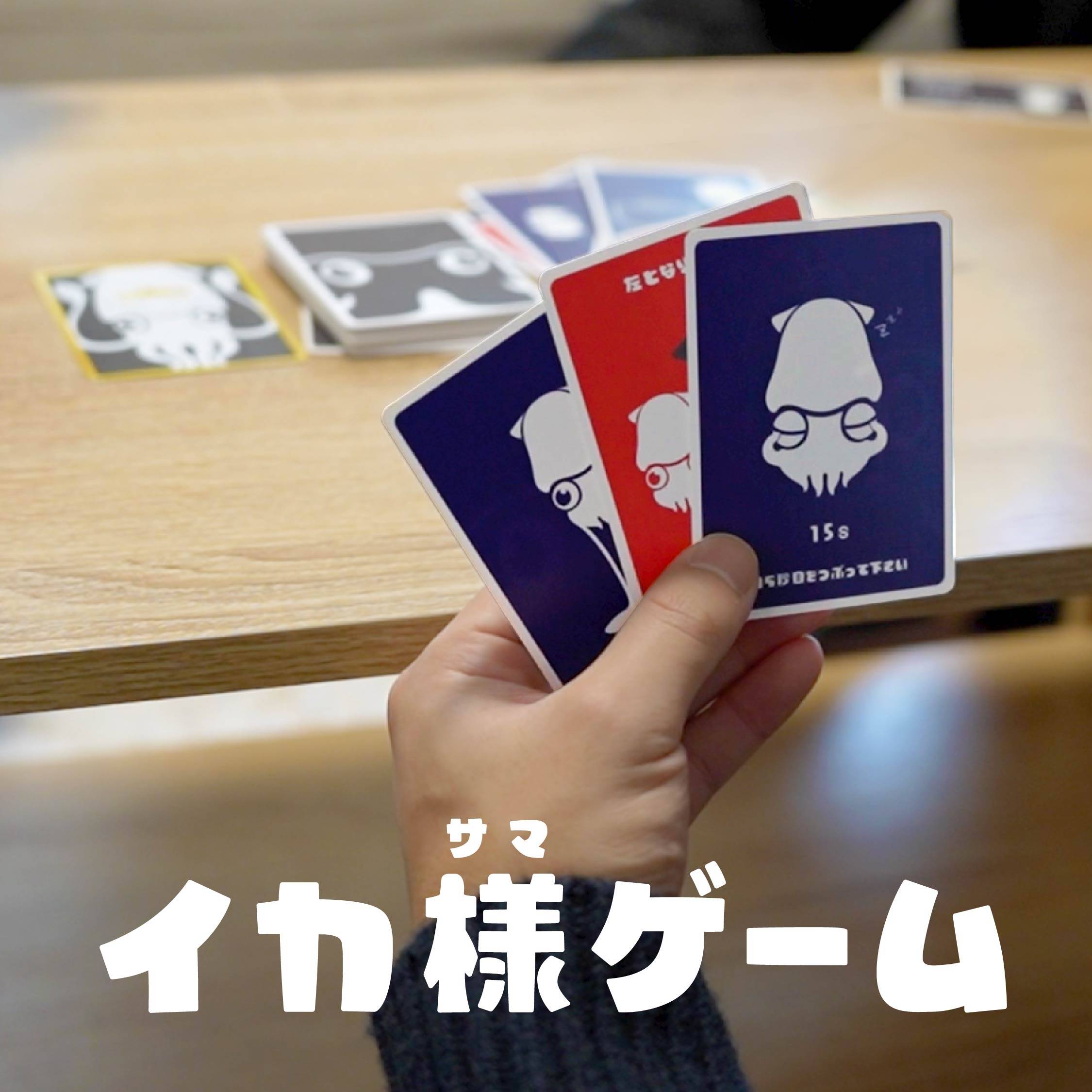 【G41】動画でわかるイカ様ゲーム！