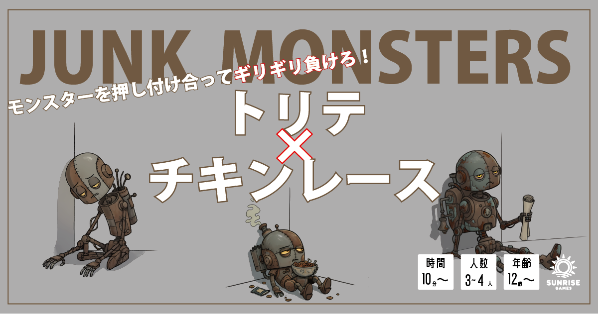 サンライズゲームズ画像