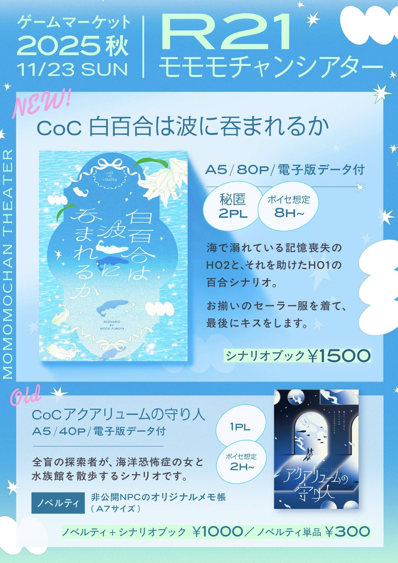 モモモチャンシアター画像