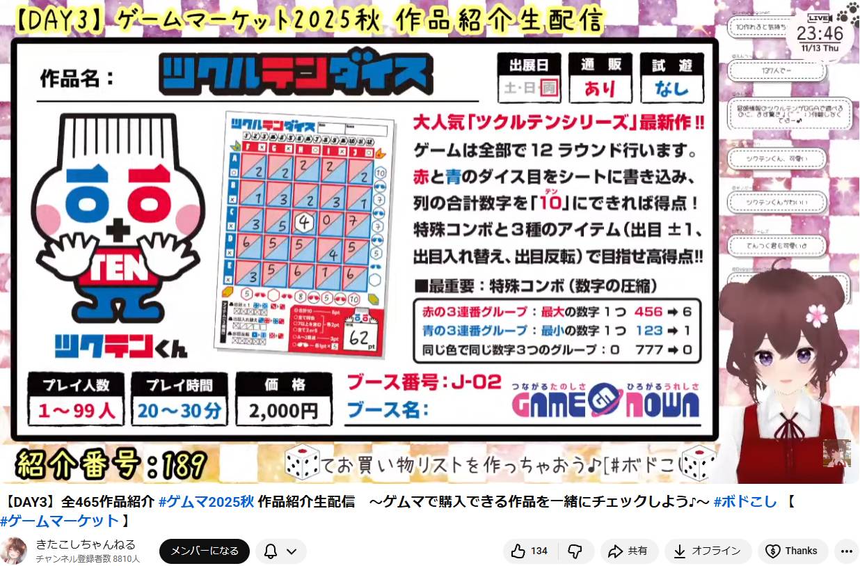 【御礼】新作『ツクルテンダイス』を紹介して頂いた方々へ