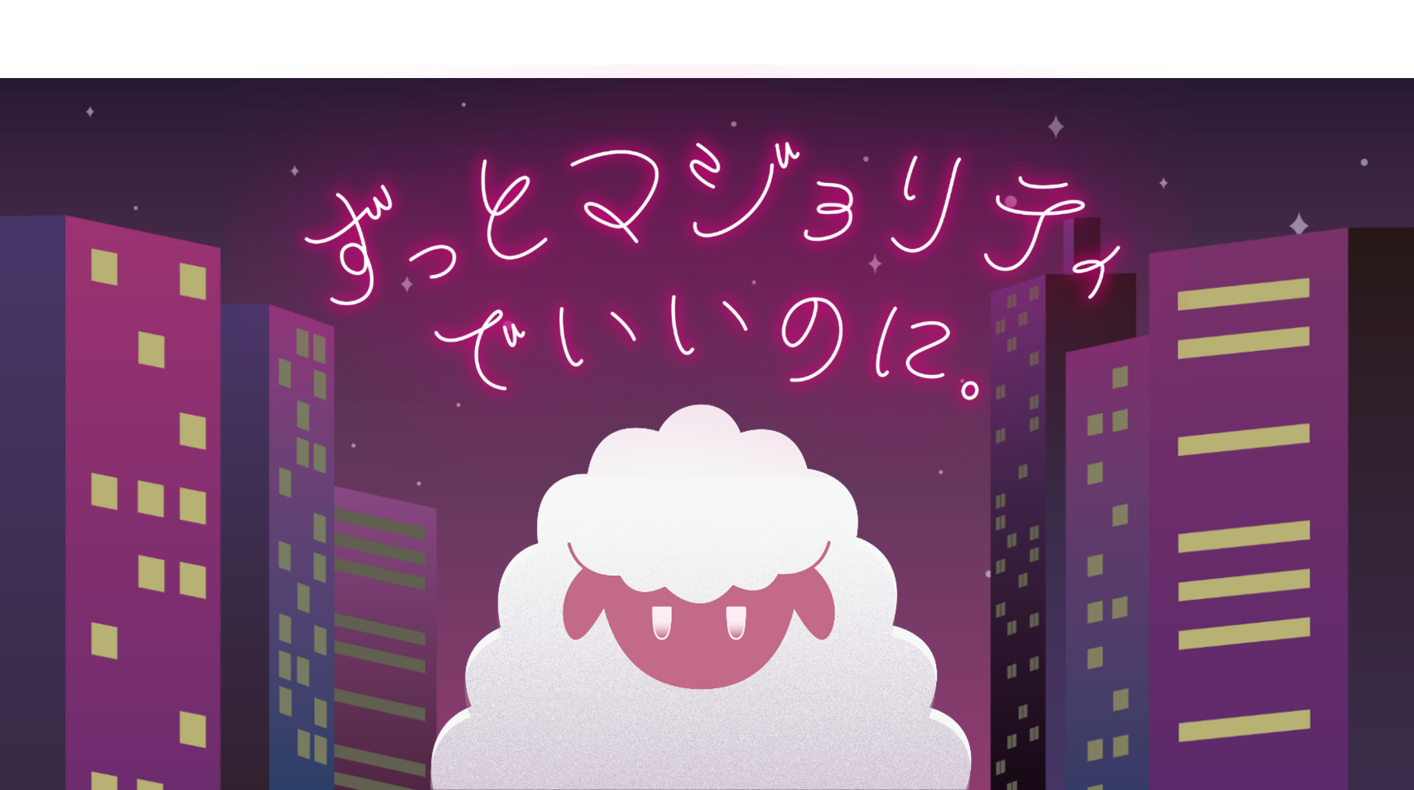 【お知らせ】ずっとマジョリティでいいのに。土曜 N-21で頒布します！！！！