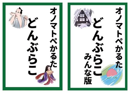 【土N14】○○専用オノマトペのはなし