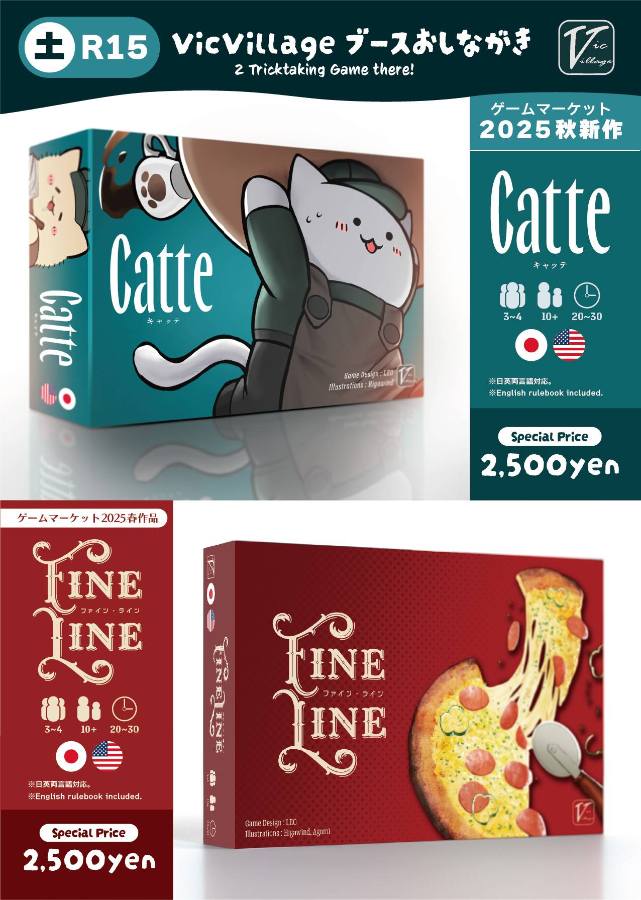 【土曜R-15】Vic Villageお品書き