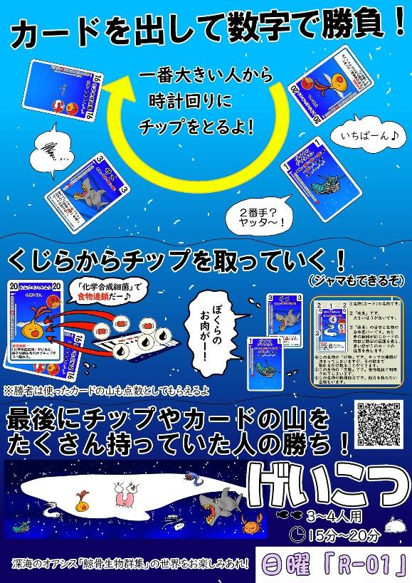 げいこつ　ルール紹介