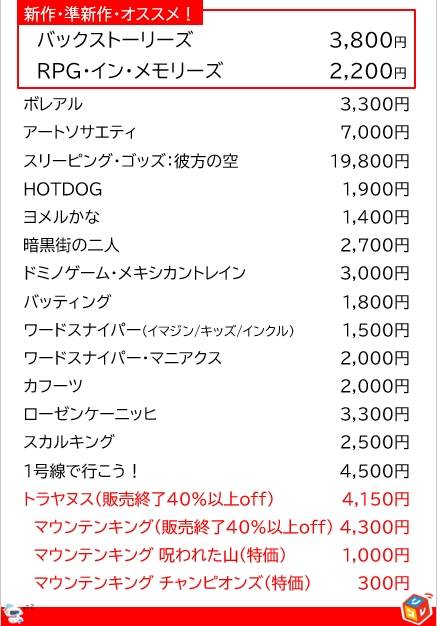 2025年　ゲームマーケット秋のお品書き　～日曜日は中古販売もありますよ～