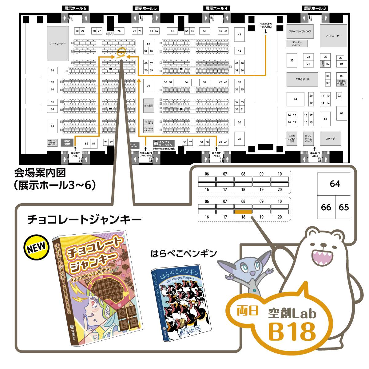 【空創Labお品書き】ゲムマ2025秋