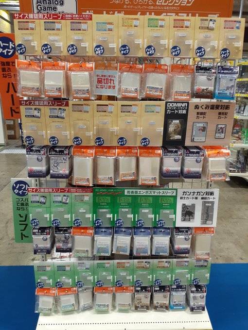 スリーブ情報【エリア3】イエローサブマリン