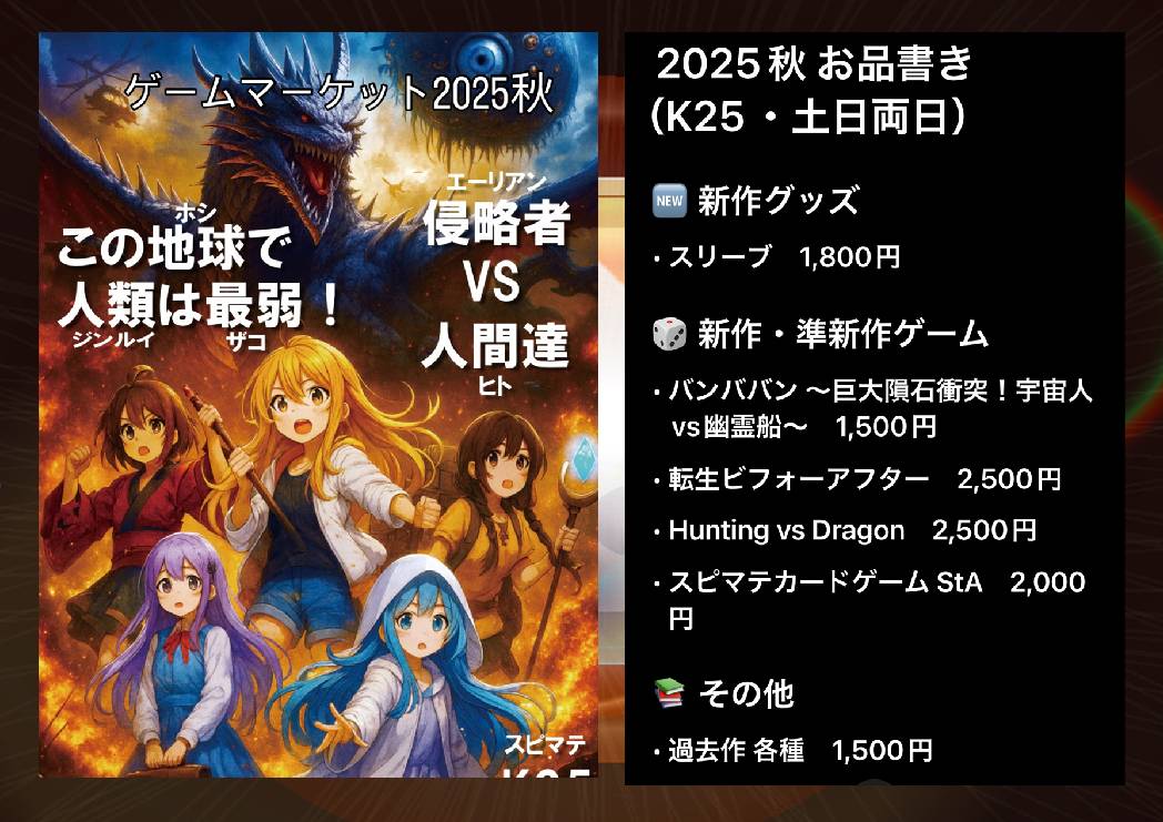 スピマテ制作委員会画像