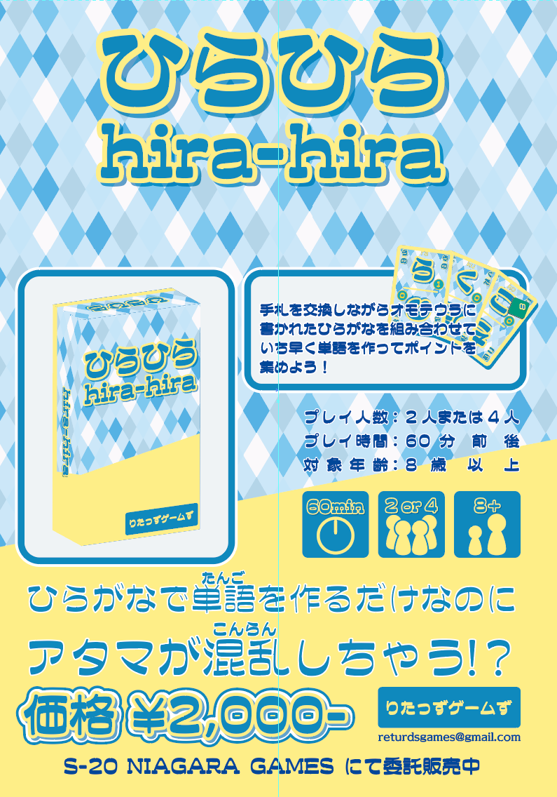 2つのゲムチャレ作品をご紹介