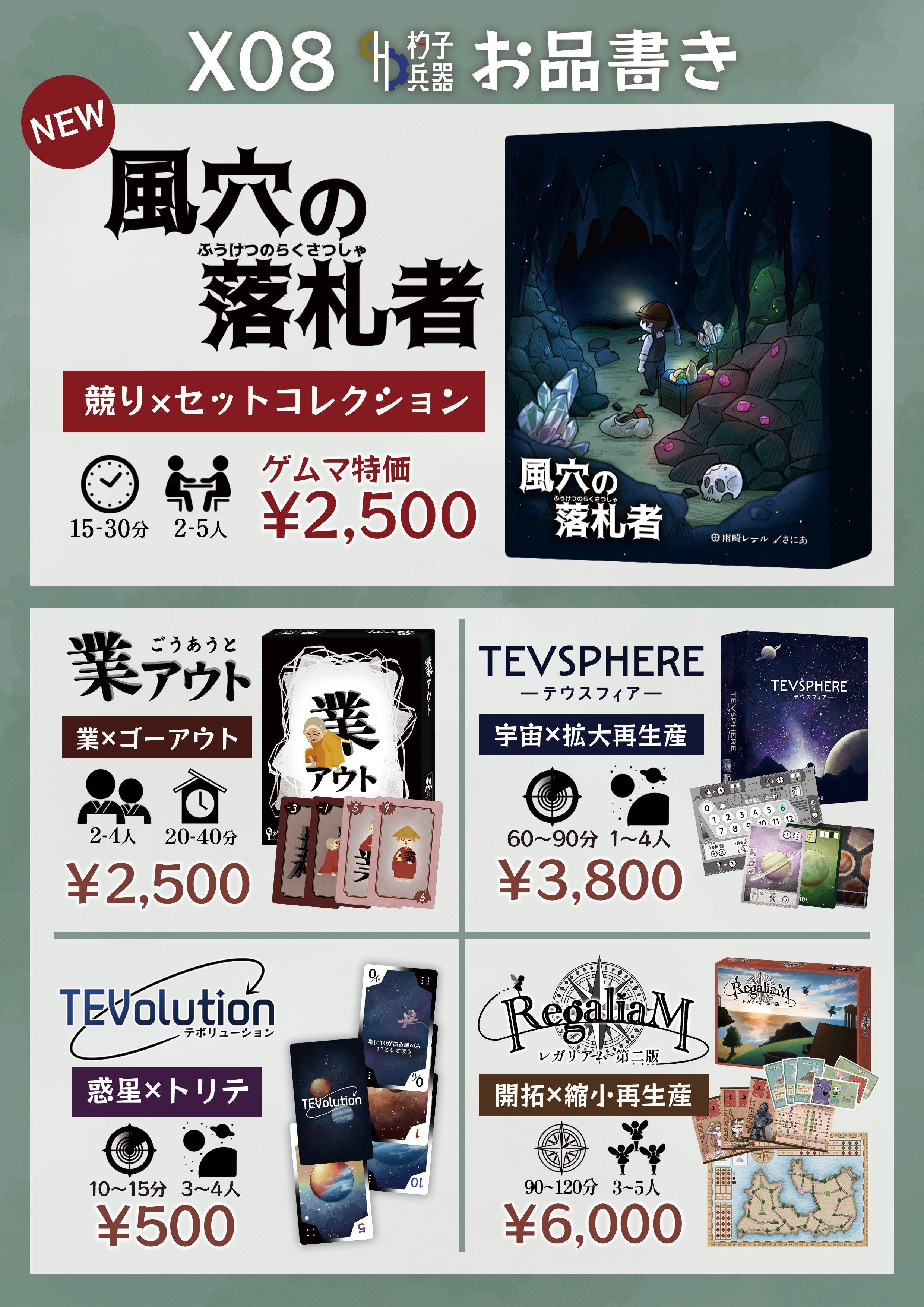 【思考するゲームが好きな方に】お品書き【杓子兵器】