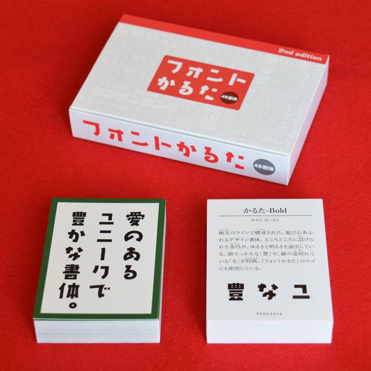 ［ゲムマ2025秋／試遊卓あり］A03　お品書き・お正月にフォントかるたで遊ぼう！