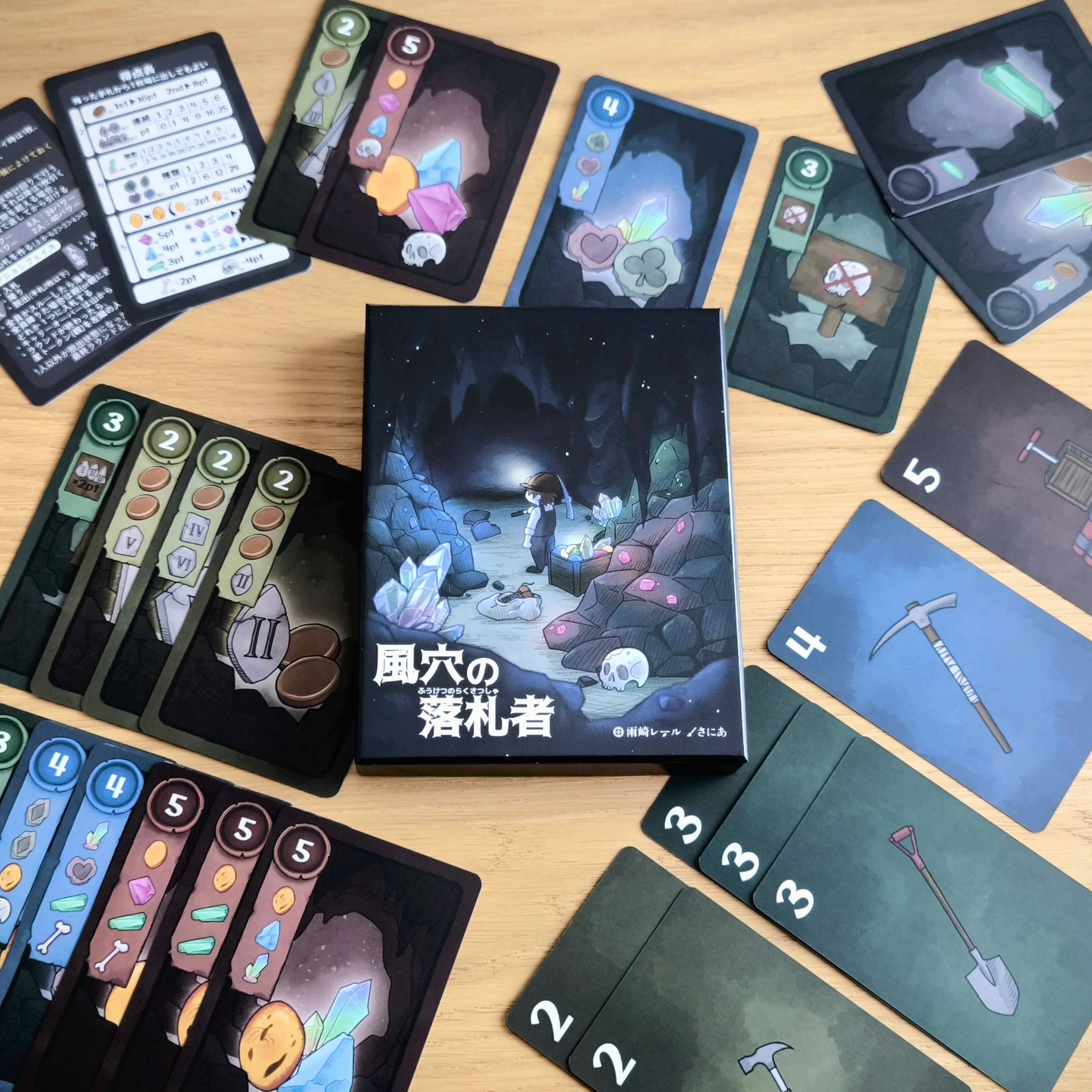 【秋新作】風穴の落札者【競り×セットコレクション】