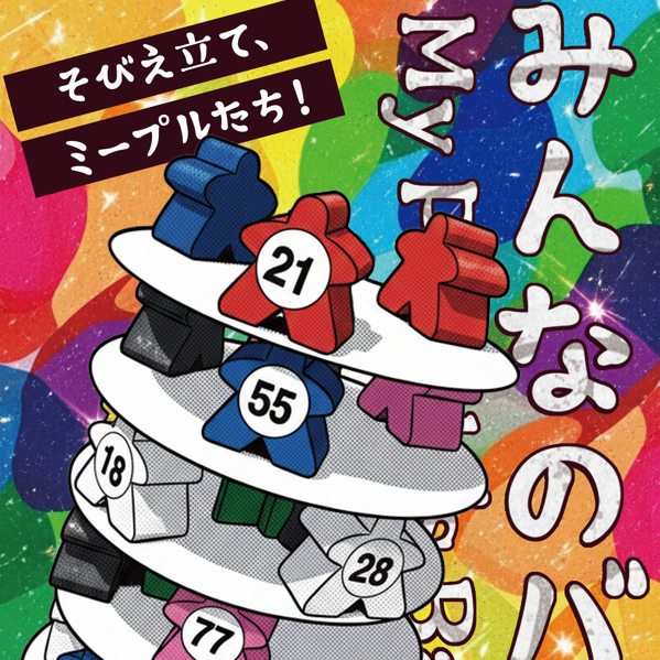 【両日J27】お品書きと新作のご案内