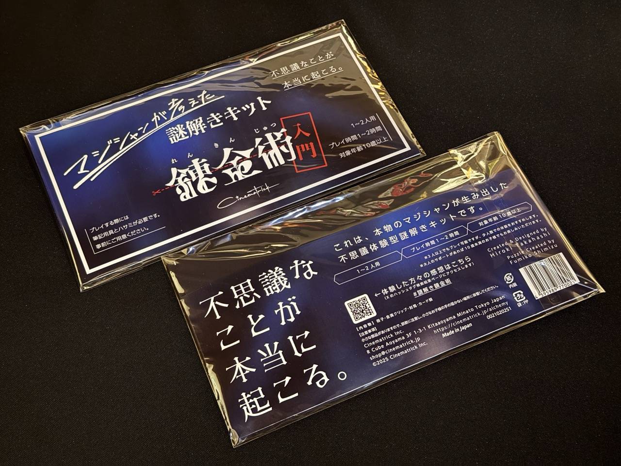 シネマトリック画像