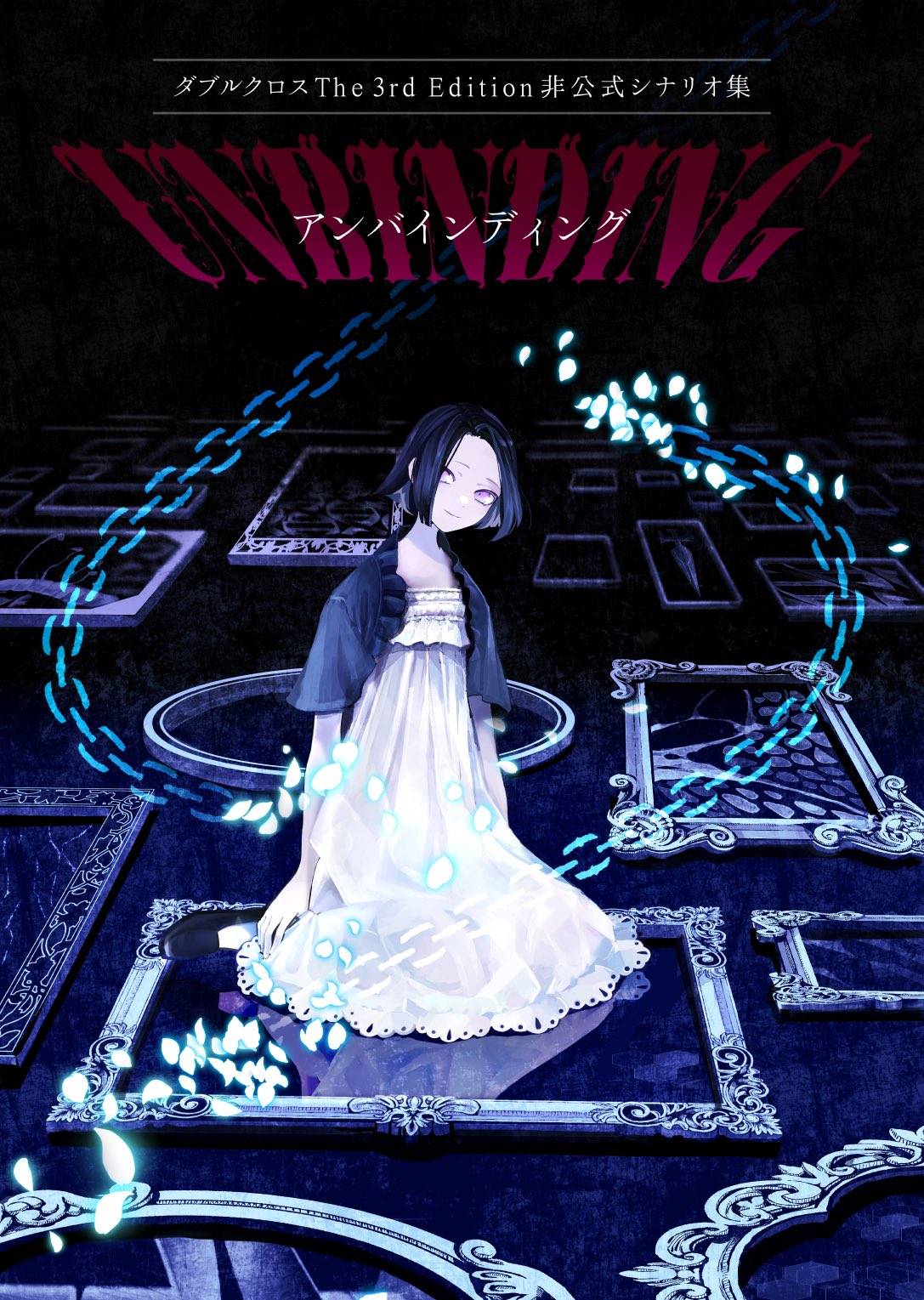 大いなる珊瑚聖画像