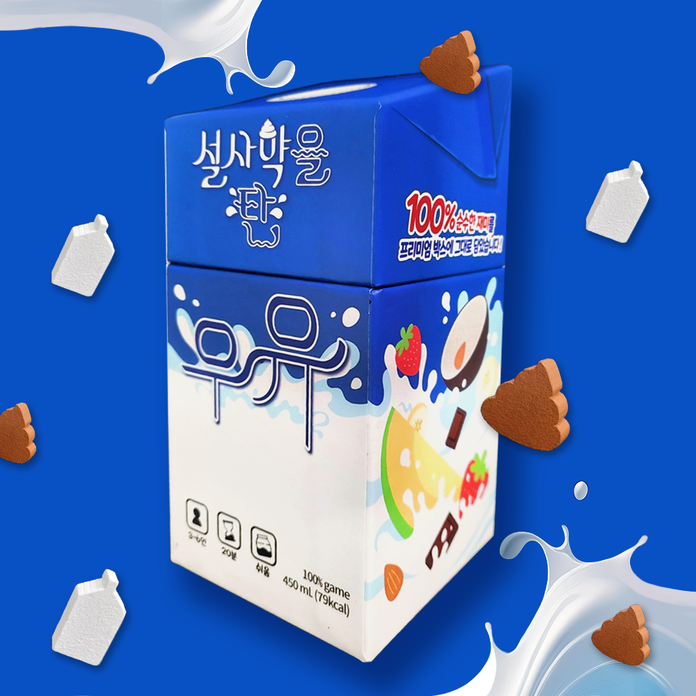 ﻿下剤を混ぜた牛乳（げざいをまぜたぎゅうにゅう)