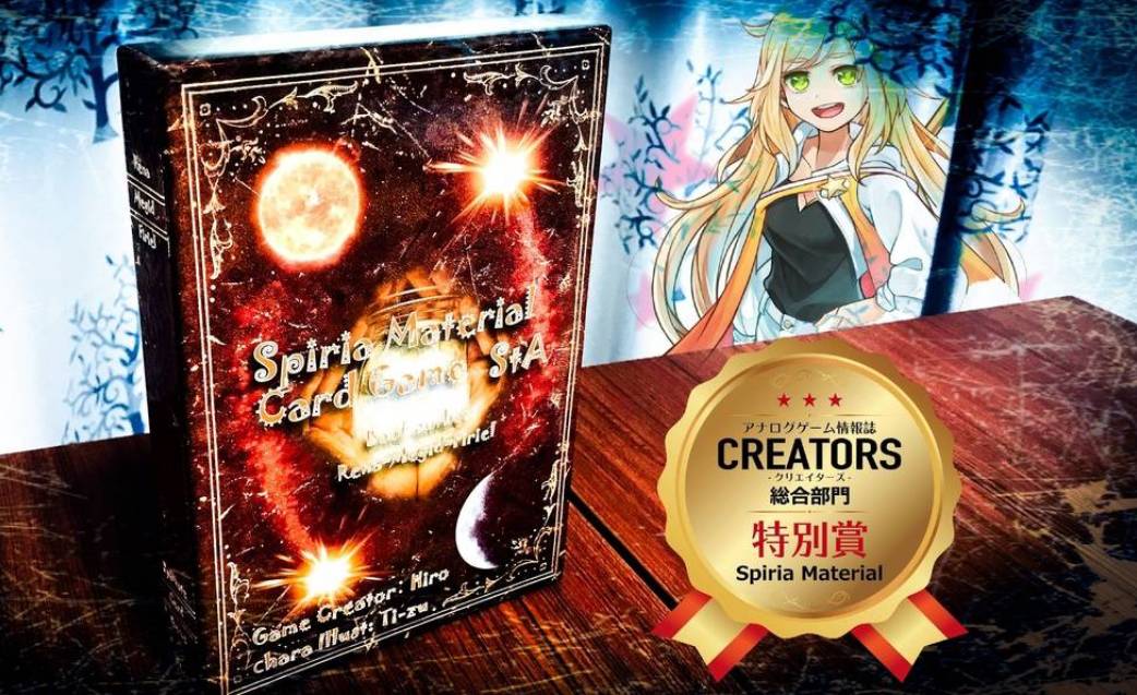 新作評価アンケート投票数・評価２位を頂いたスピマテカードゲームを販売します！