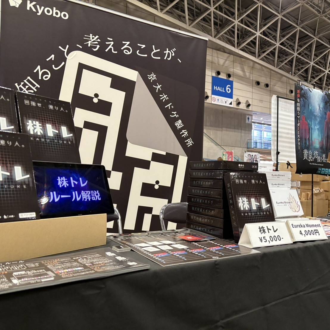 【京大ボドゲ製作所】お品書き　J17にてお待ちしております！