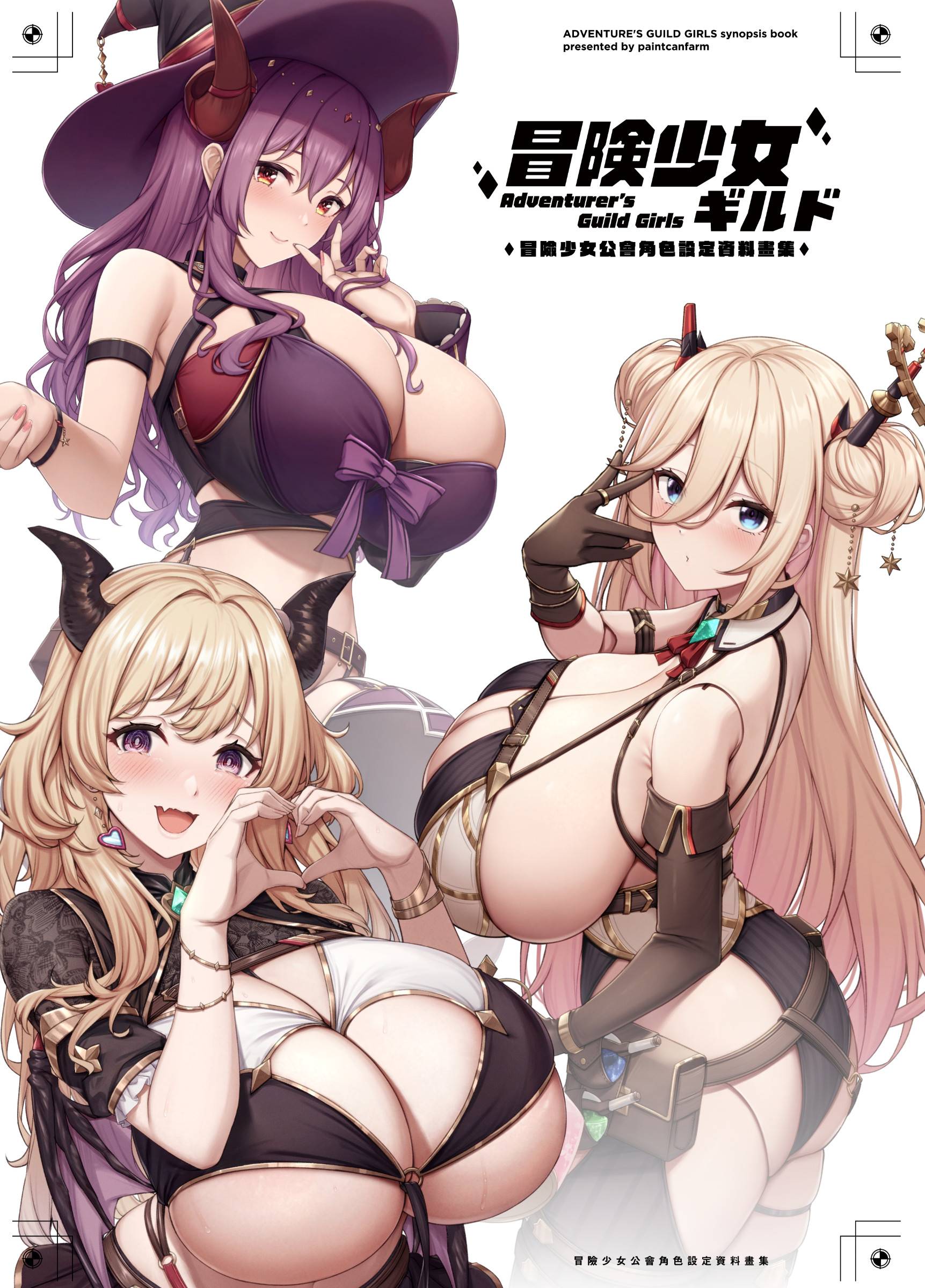 『冒険少女ギルド』ゲームマーケット2025秋お疲れ様までした！