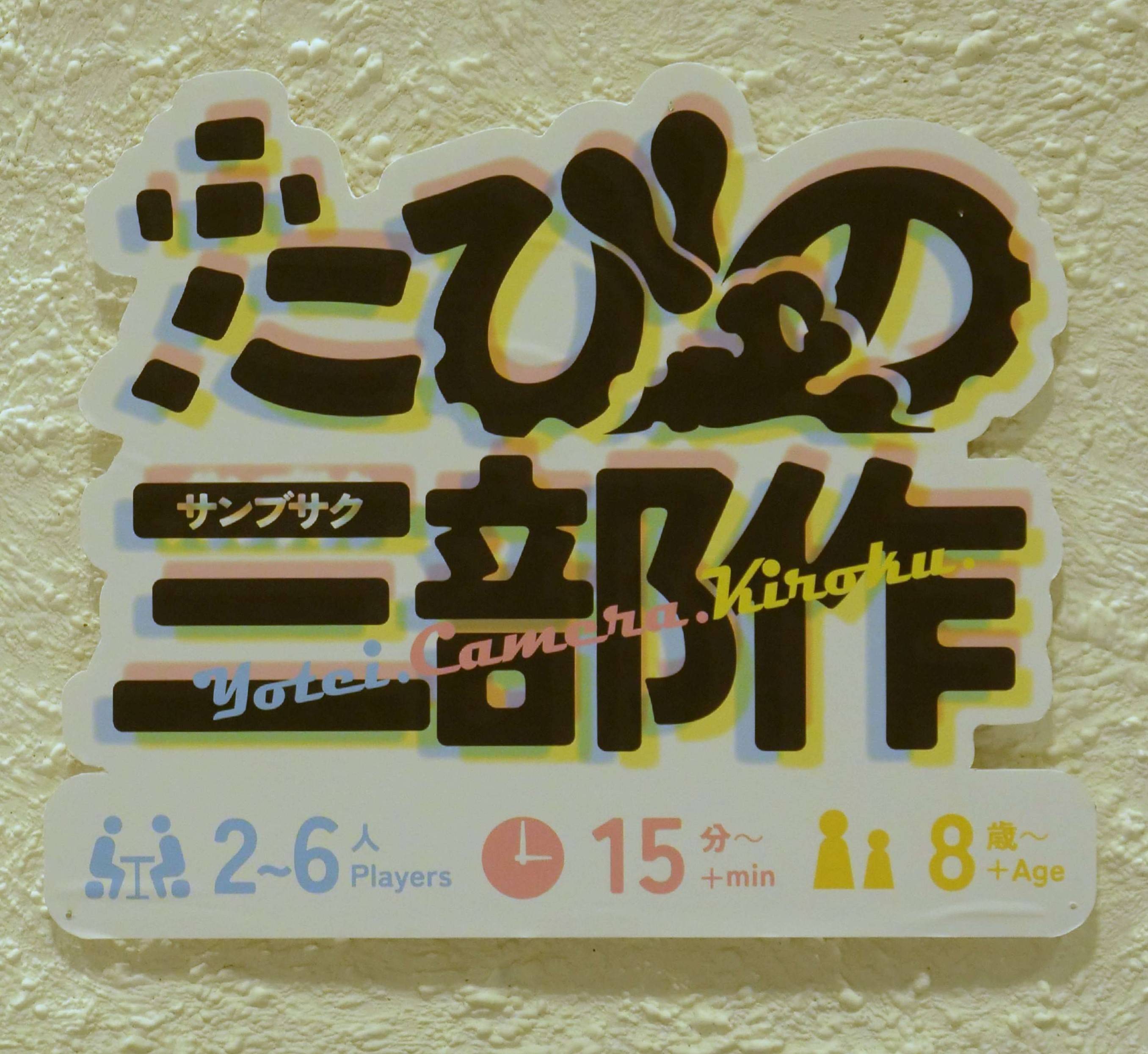 コタツせかい画像