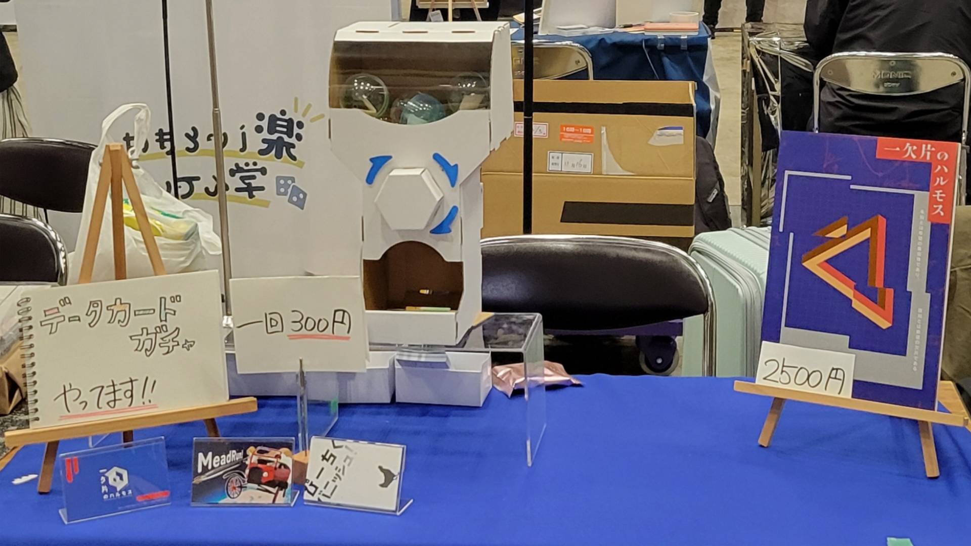 ゲムマ出展レポート