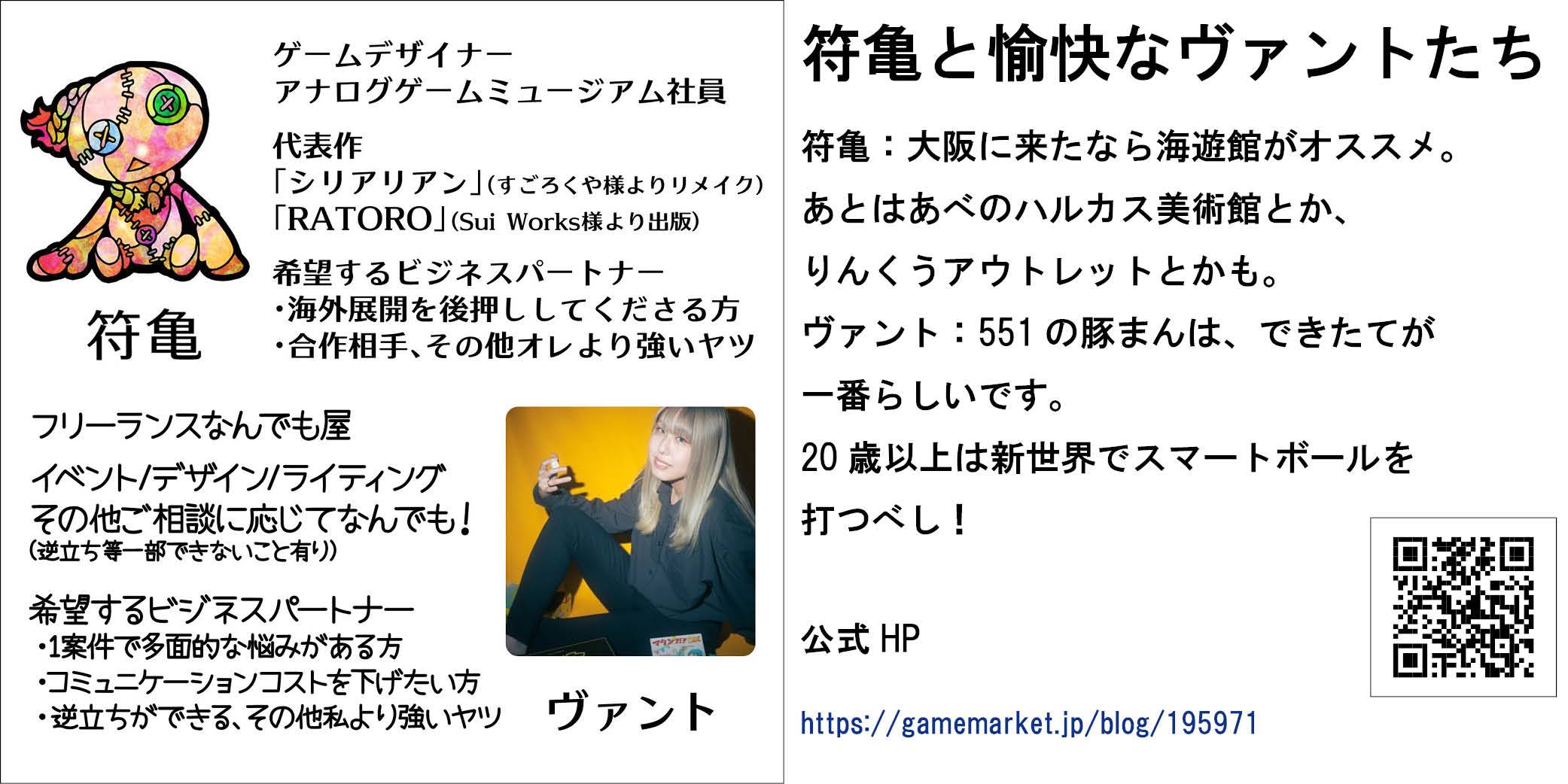 BGBE　符亀と愉快なヴァントたち　リンク集