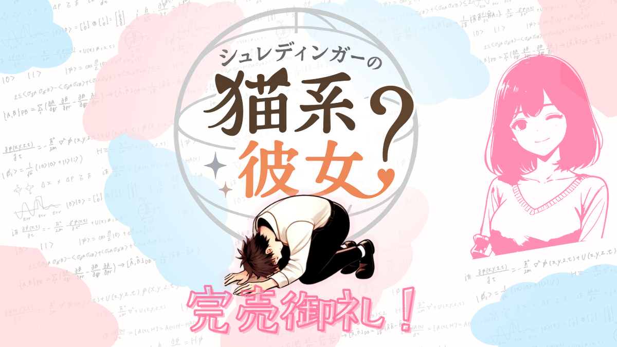 【シュレカノ】ゲムマありがとうございました！