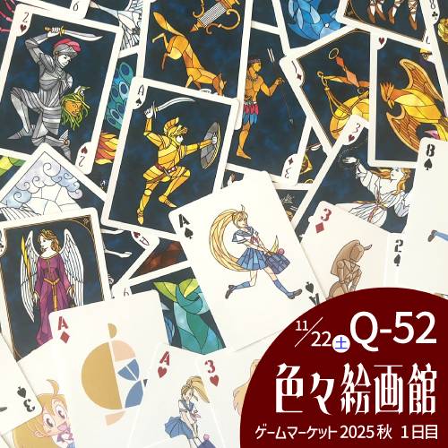 色々絵画館画像