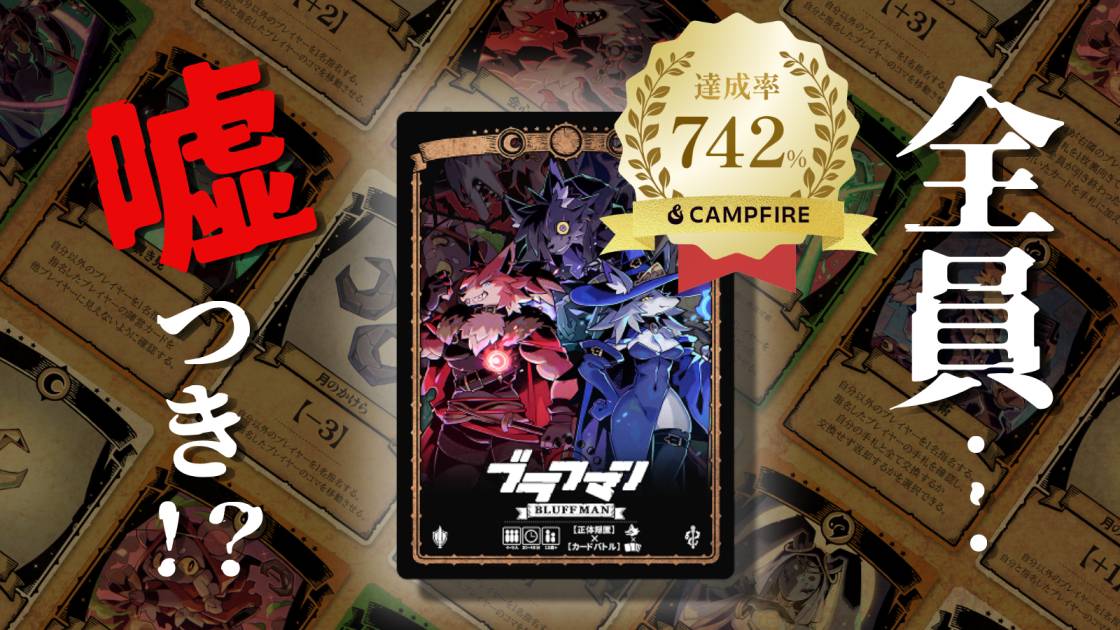 【12/15まで】200部即完作が再販決定！『ブラフマン』の購入はこれが最後です！