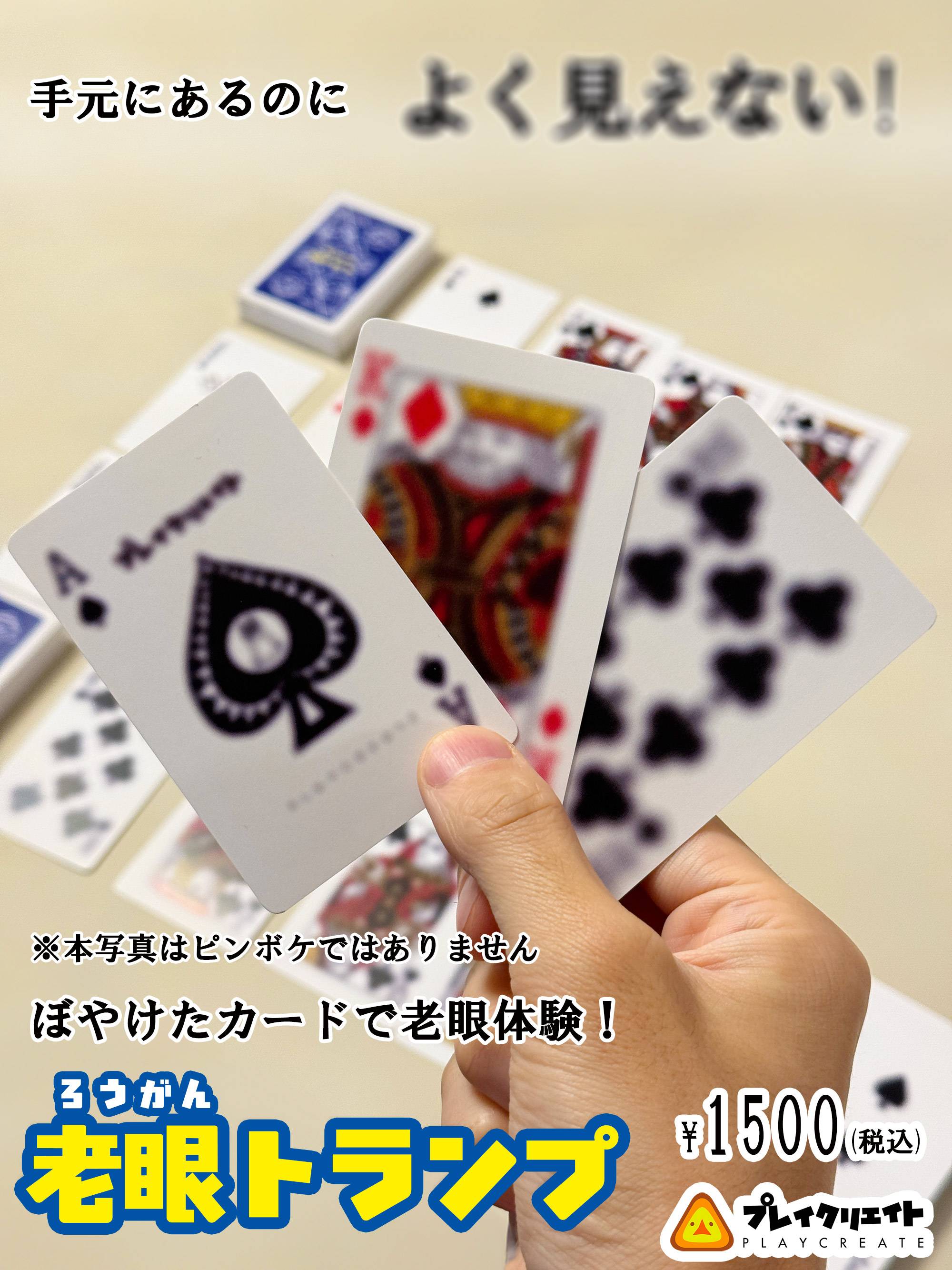 スティームボートトランプ レアデック スティームボート トランプ