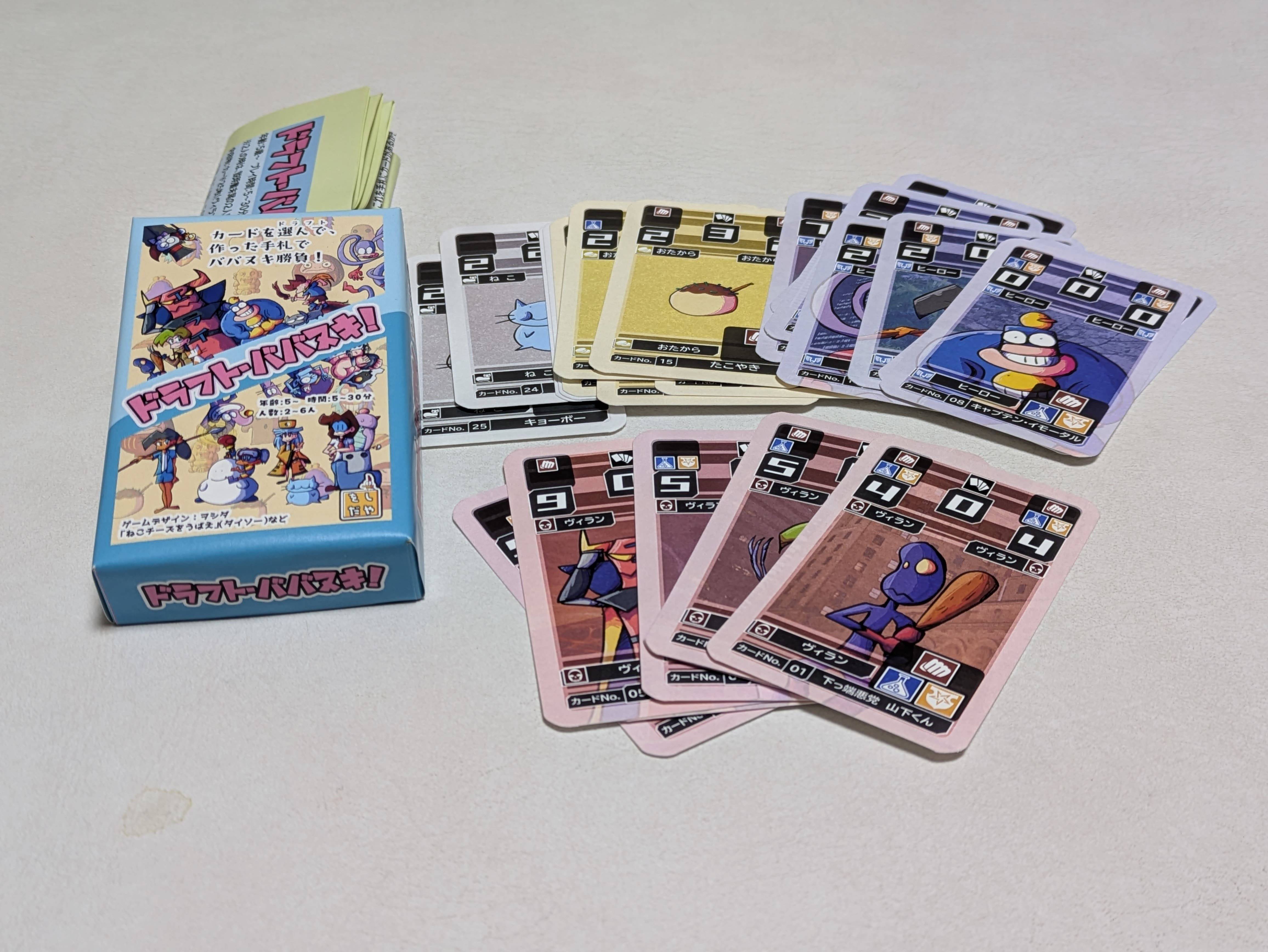 ゲムマ2025秋頒布の新作の通販を開始いたしました！