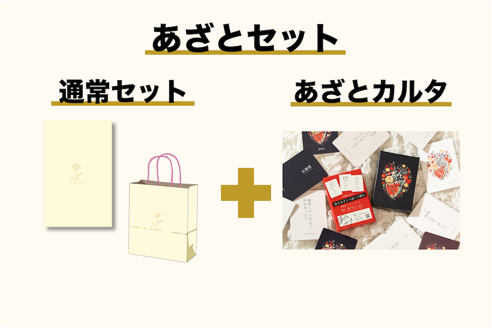 【豪華サークルコラボ！】アシアト×あざとさ【第一弾】