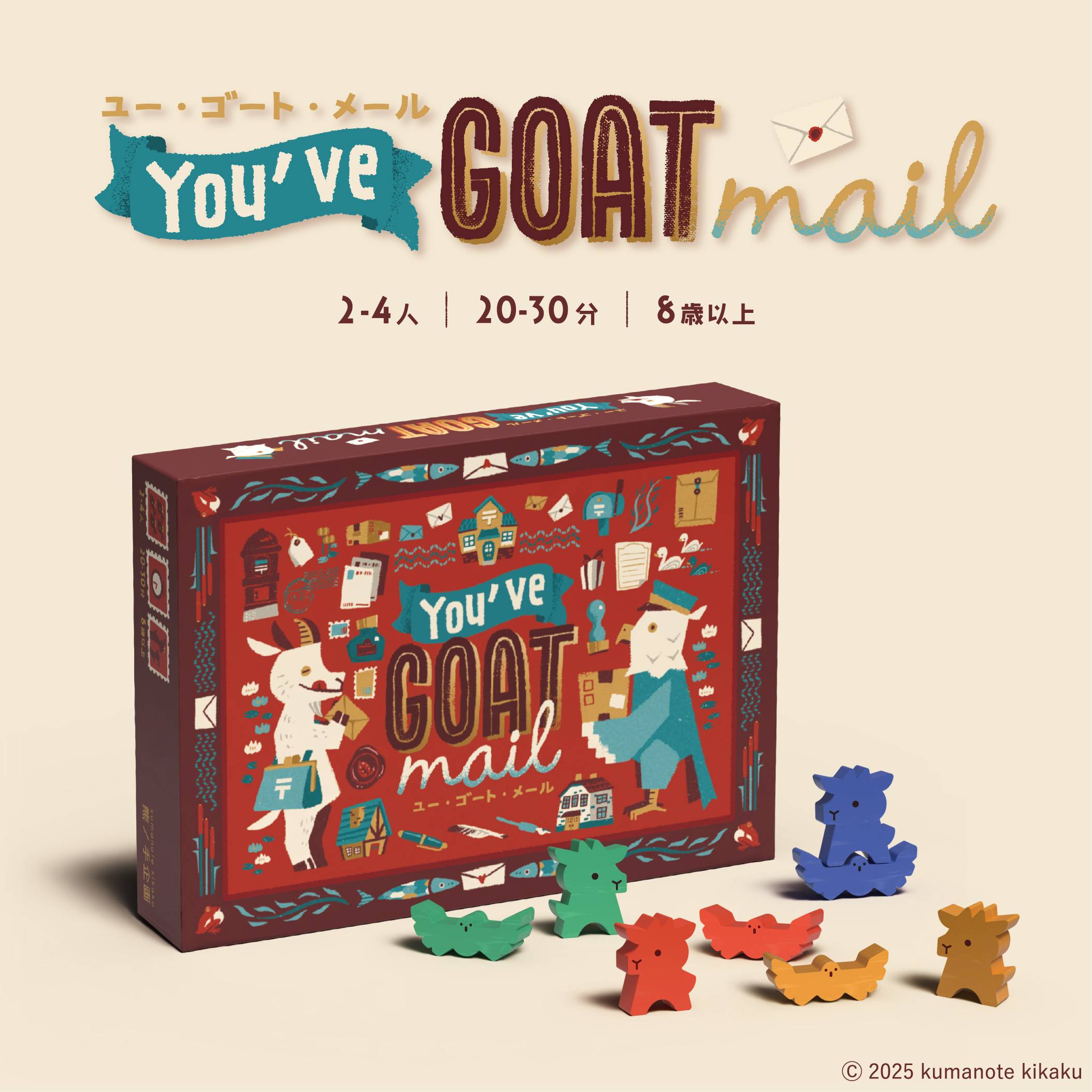 【再販決定!!】You've GOAT mail