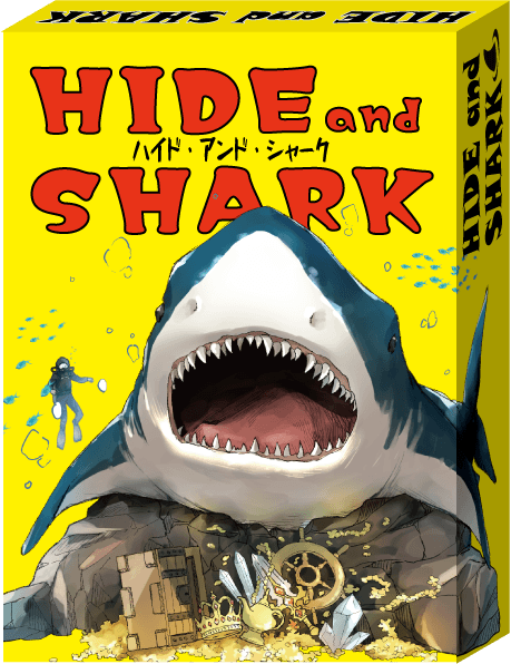 サメがくるぜ！【ゲムマ秋おつかれさま！】