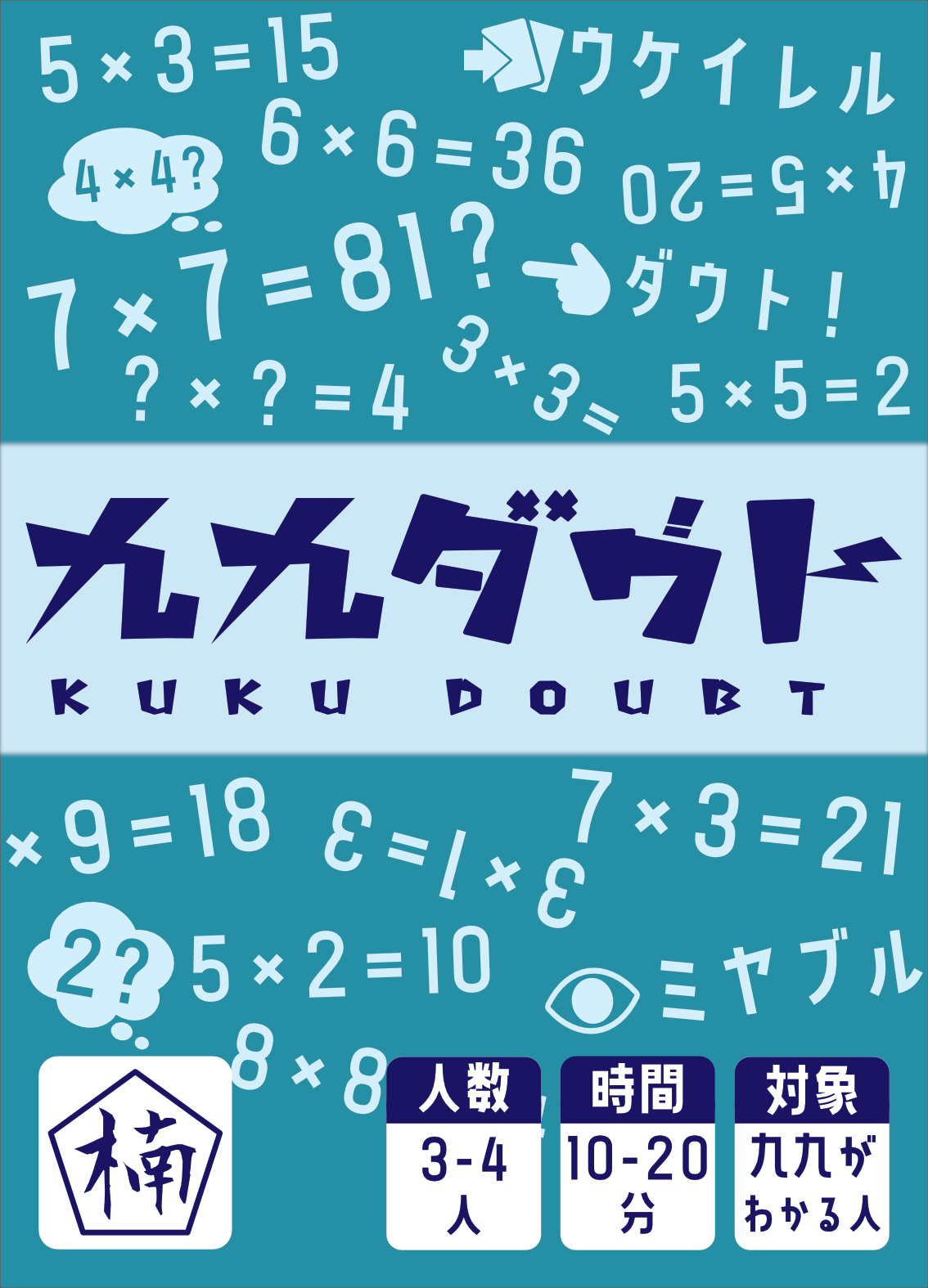 ゲムマ2026春出展します！&新作情報