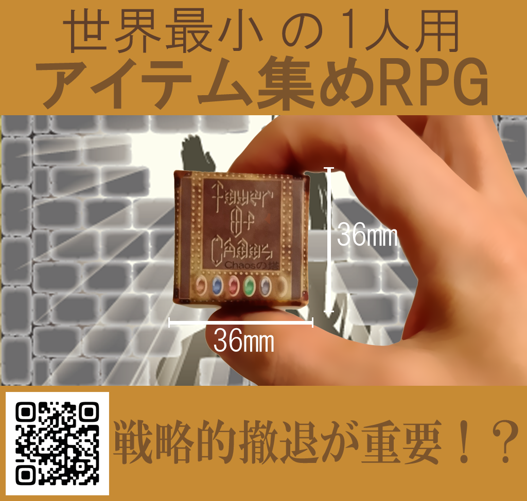 shootingdesign1人用ボードゲーム