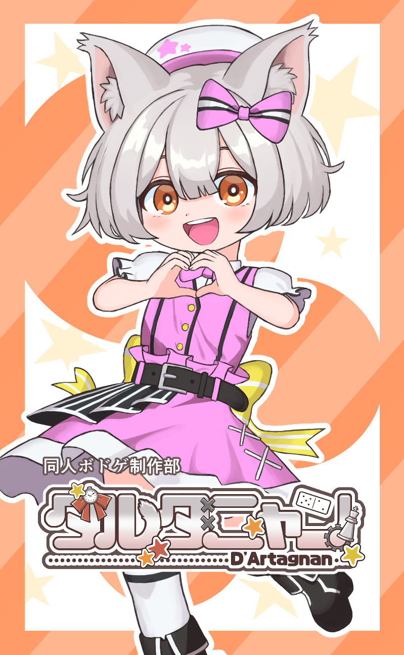 同人ボドゲ製作部ダルタニャン画像