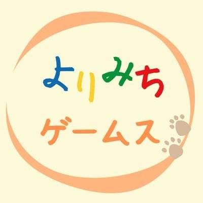 よりみちゲームス画像