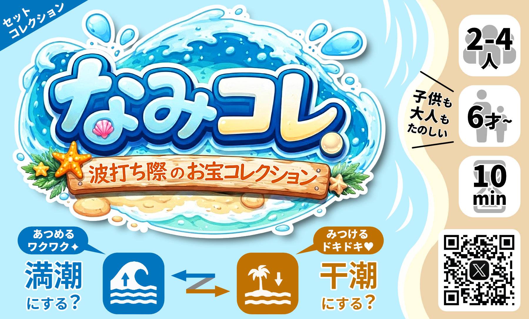 つきあかりゲームズ画像