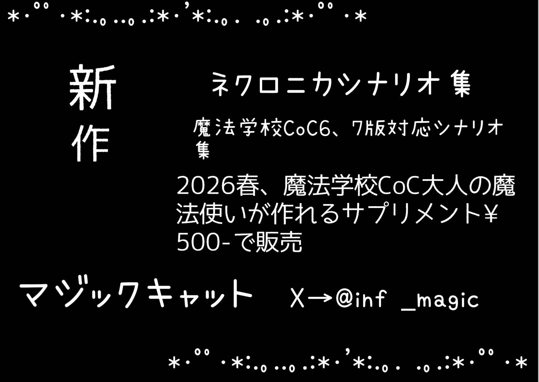 マジックキャット画像