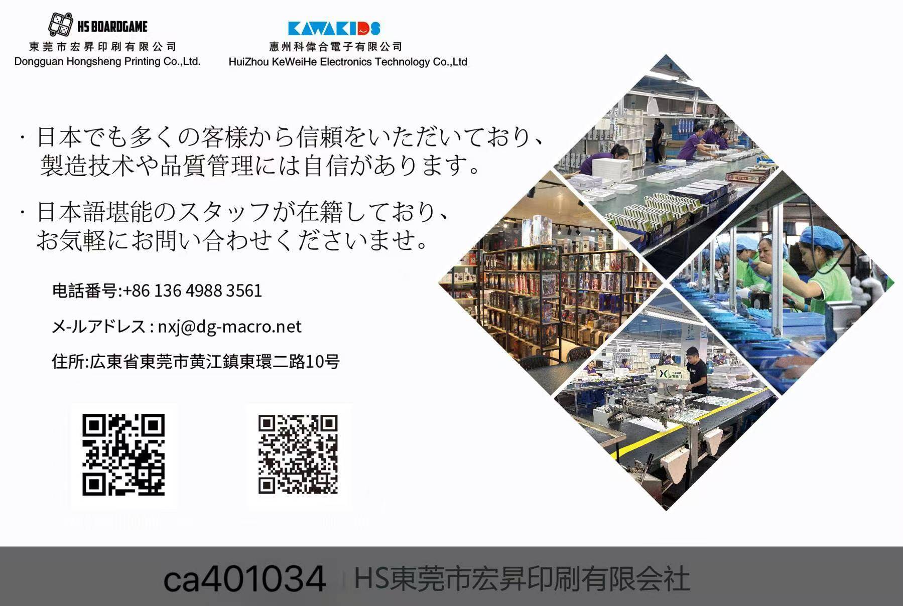 HS東莞市宏昇印刷有限公司画像