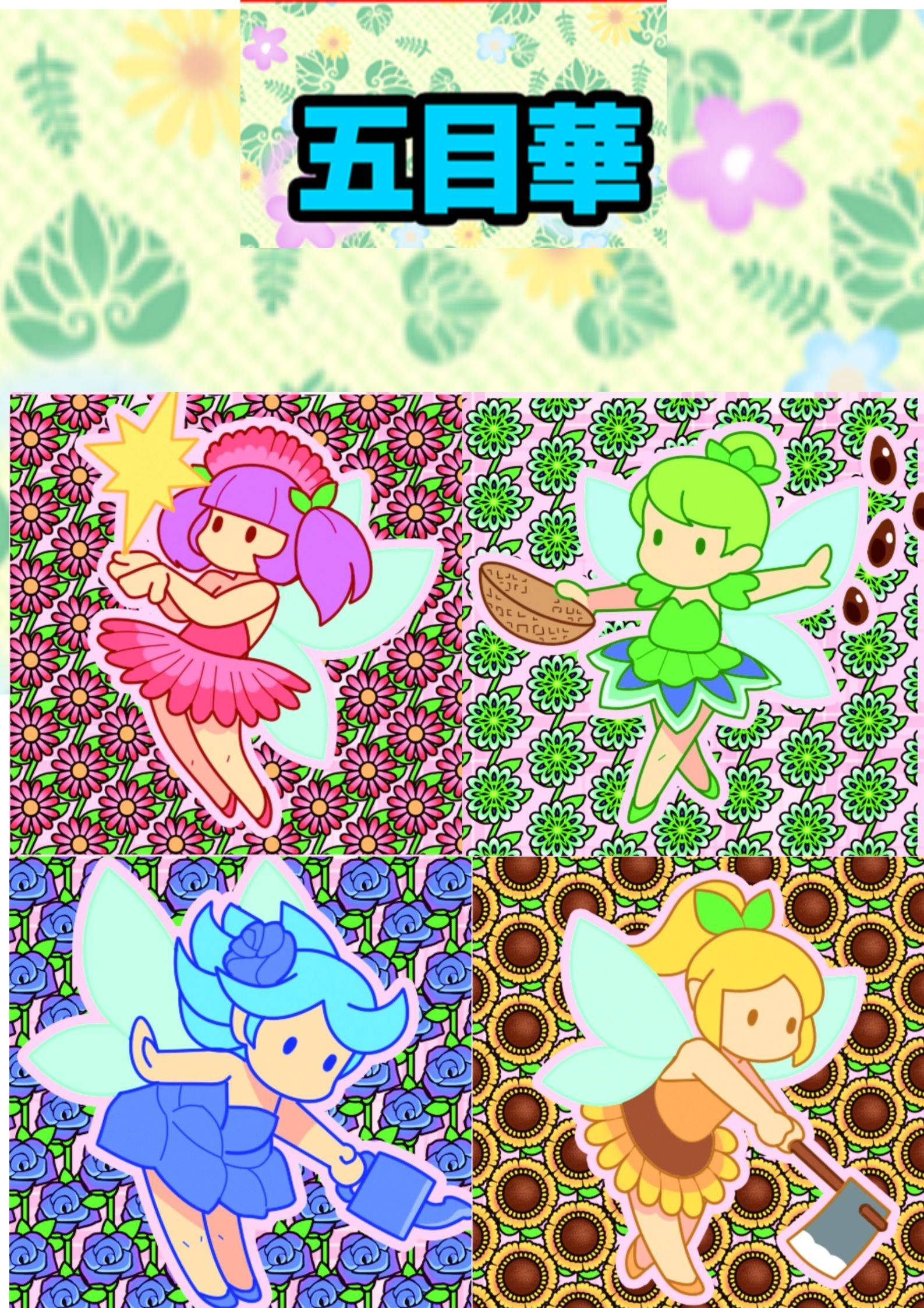 ねこぼたクリエイツ