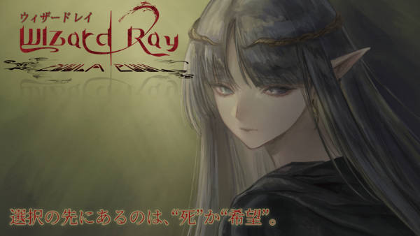【新作】Wizard Ray（ウィザードレイ）