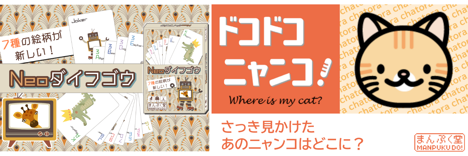 まんぷく堂画像