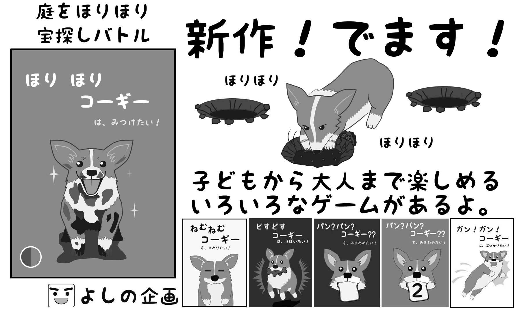 よしの企画画像