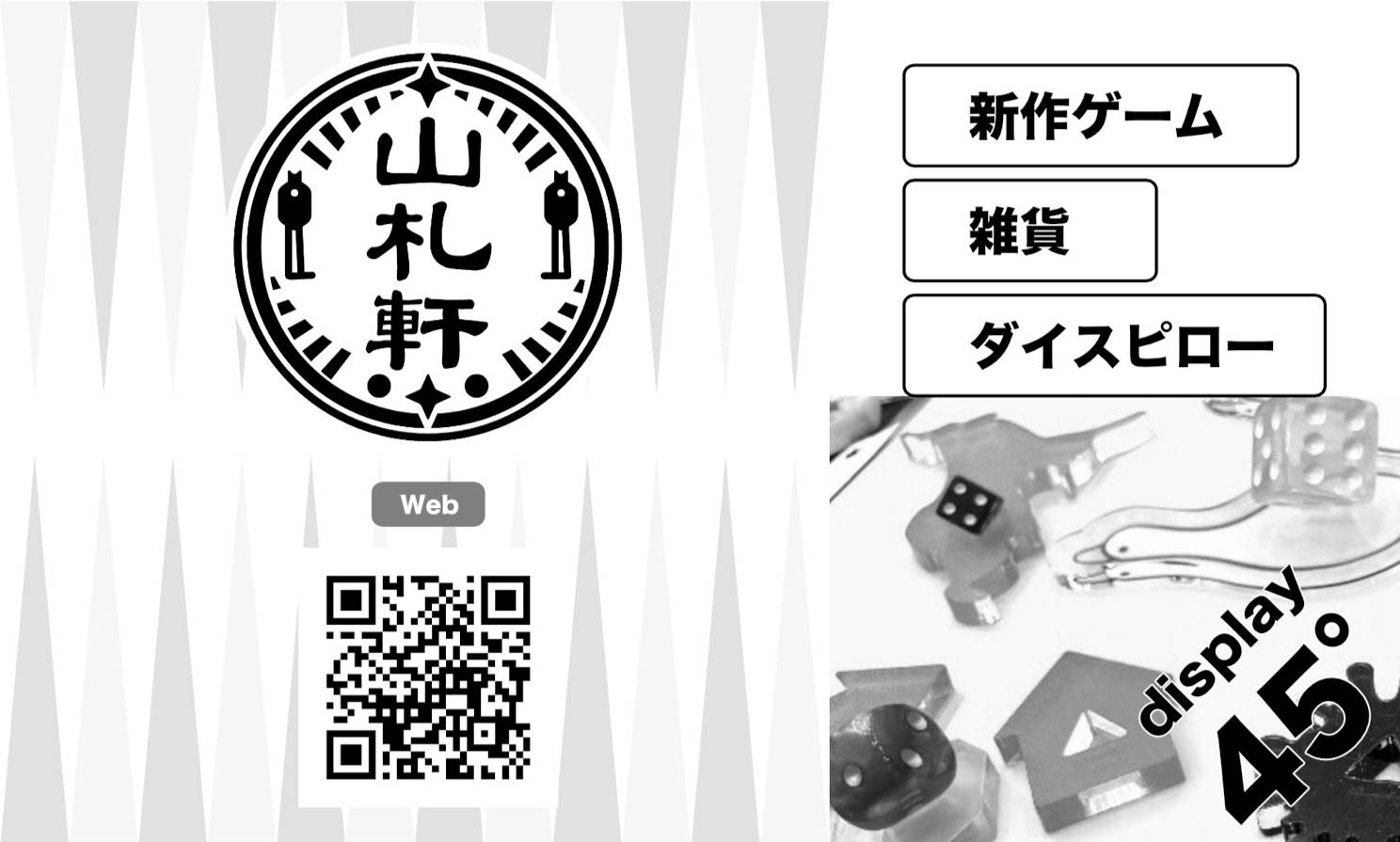 ブースカット提出完了&サイト