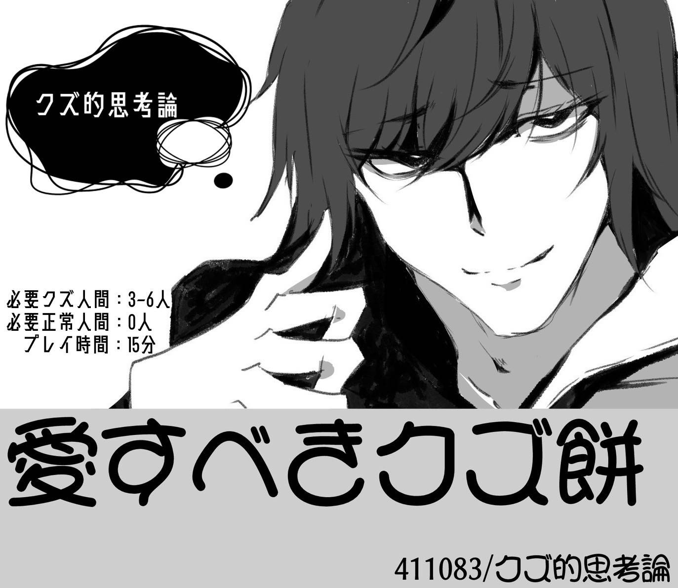 愛すべきクズ餅画像