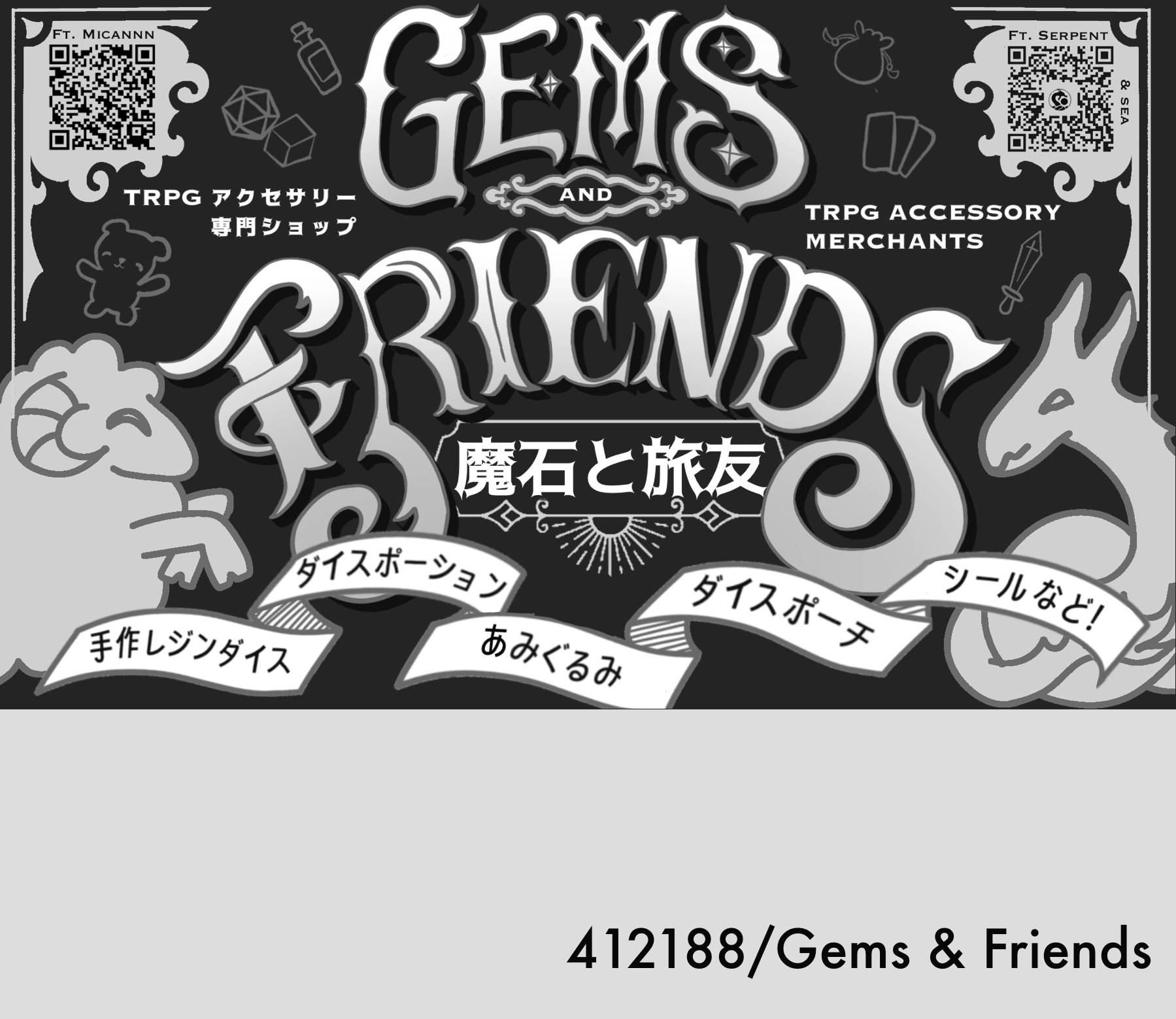 Gems & Friends画像