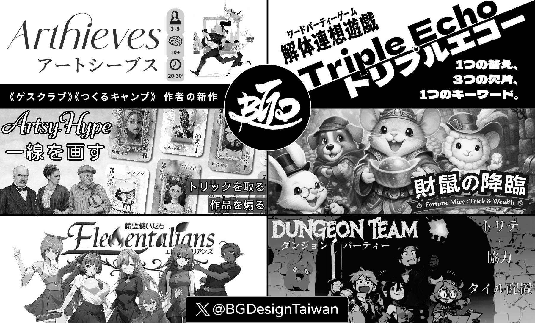 BGDesign Taiwan画像